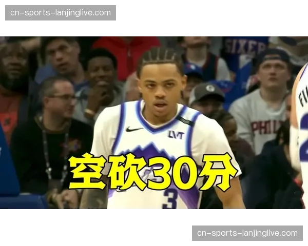 76人限制爵士快攻得分 防守转换执行到位 76人限制爵士快攻得分 防守转换执行到位