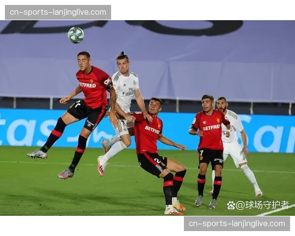 马略卡主场表现：9胜8平15负背后球队主客场战术差异分析